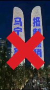 造谣“北京洪水下200具尸体”、“马宁坐牢”，他们被处罚