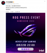 ROG GAMESCOM 新品发布会预热，明晚发布主板、显示