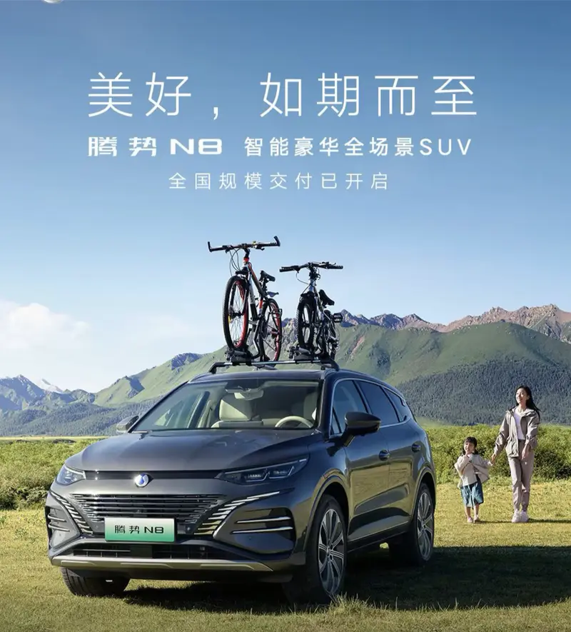 腾势 N8 开启全国规模交付：定位中大型 SUV 车型，31