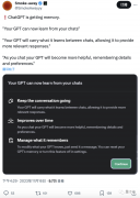 ChatGPT 被曝测试新功能：学习所有历史聊天，还能重置记