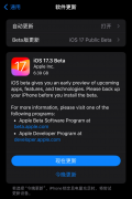 苹果发布 iOS / iPadOS 17.3 和 macOS