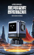 绿联推出 65W Q 湃机器人氮化镓充电头：2C+1A、点阵