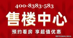 长沙澳海云潇赋售楼部电话-澳海云潇赋最新价格-在售户型-备案